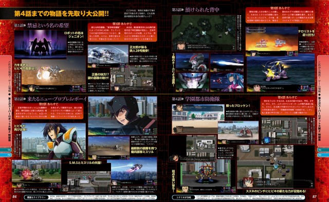 Page Famitsu Super Robot Wars Z Jigoku Hen Launch Special Saint