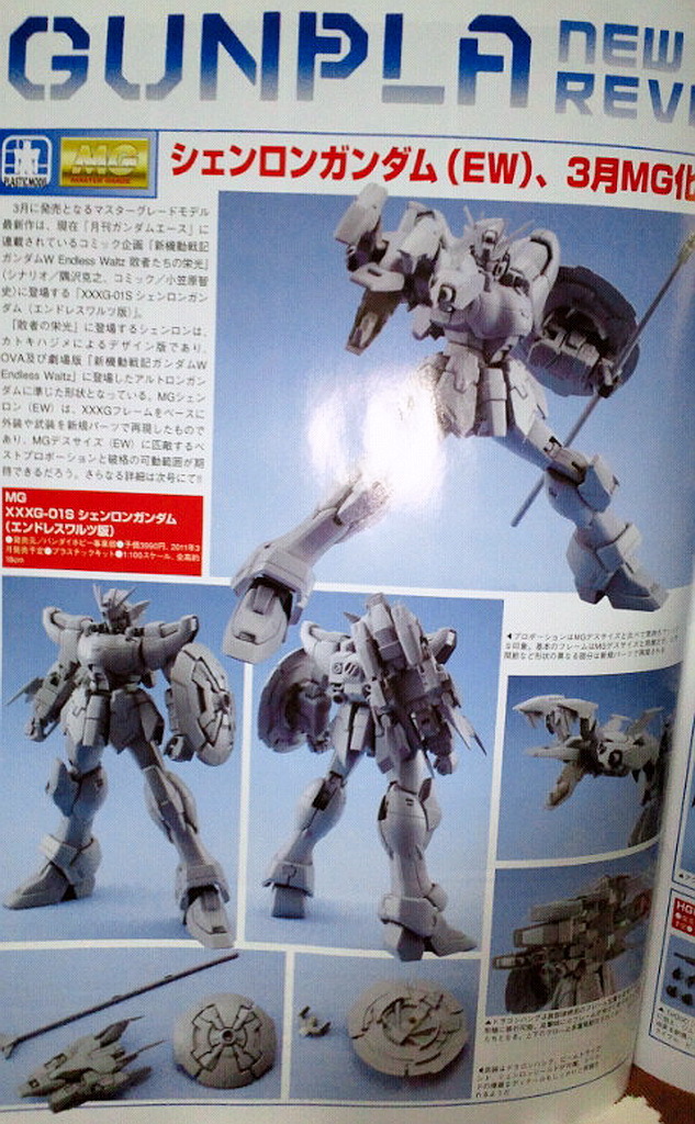 MG Shenlong Gundam Endless Waltz Ver. announced – March 2011 release ...