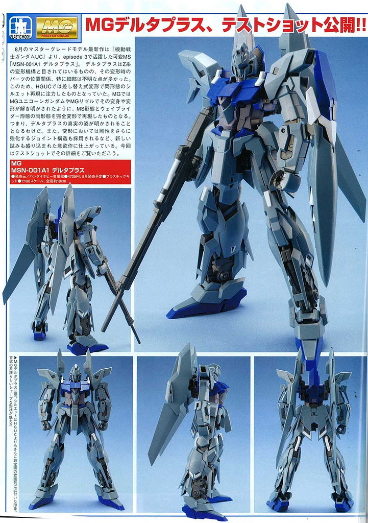 Hobby Mag scans of MG 00 Seven Swords, Delta Plus | Saint-ism – Gaming ...