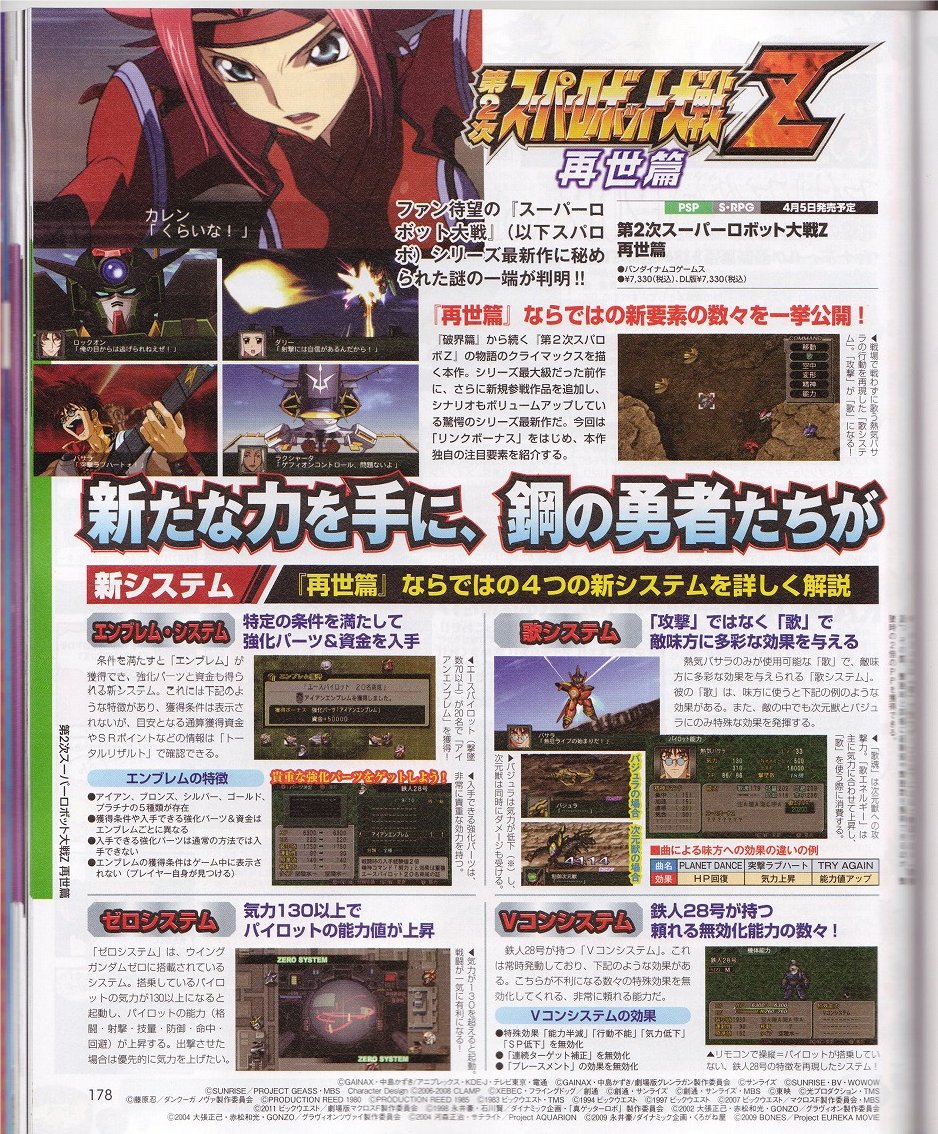 Some new information on unit specific systems in Super Robot Wars 