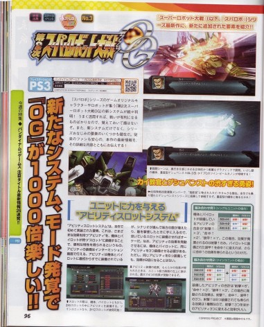 September Famitsu scans of Super Robot Wars Original Generations 2 ...