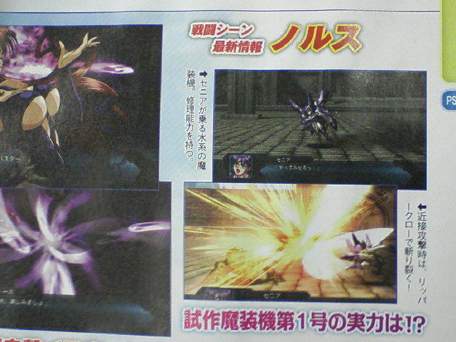 Famitsu Scores Super Robot Wars Original Generations 2 Some New Scans Saint Ism Gaming Gunpla Digital Art