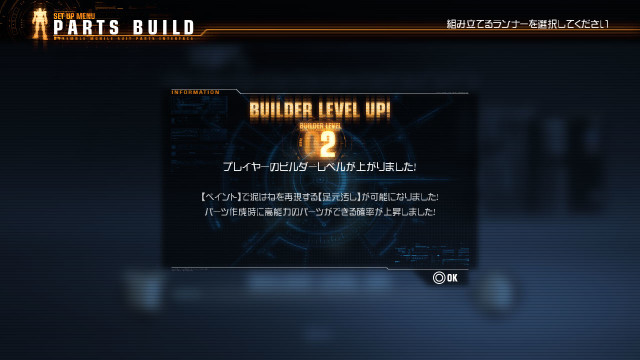 gundam_breaker_builder